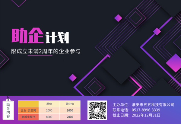 五五科技 官网 网站开发 小程序开发 微信营销